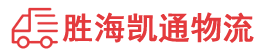 潮州到阜平县物流公司